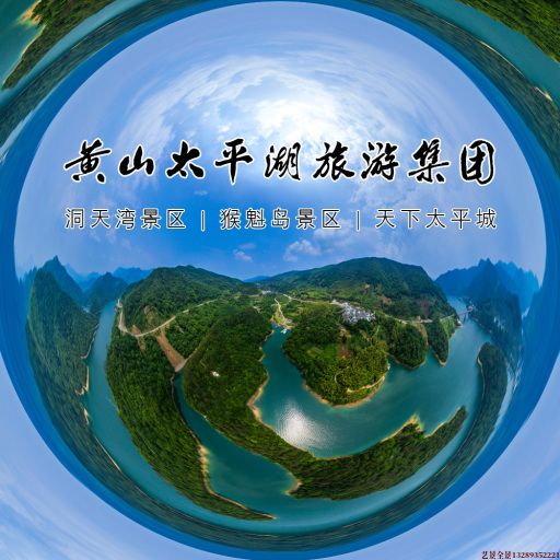 黄陵720全景拍摄