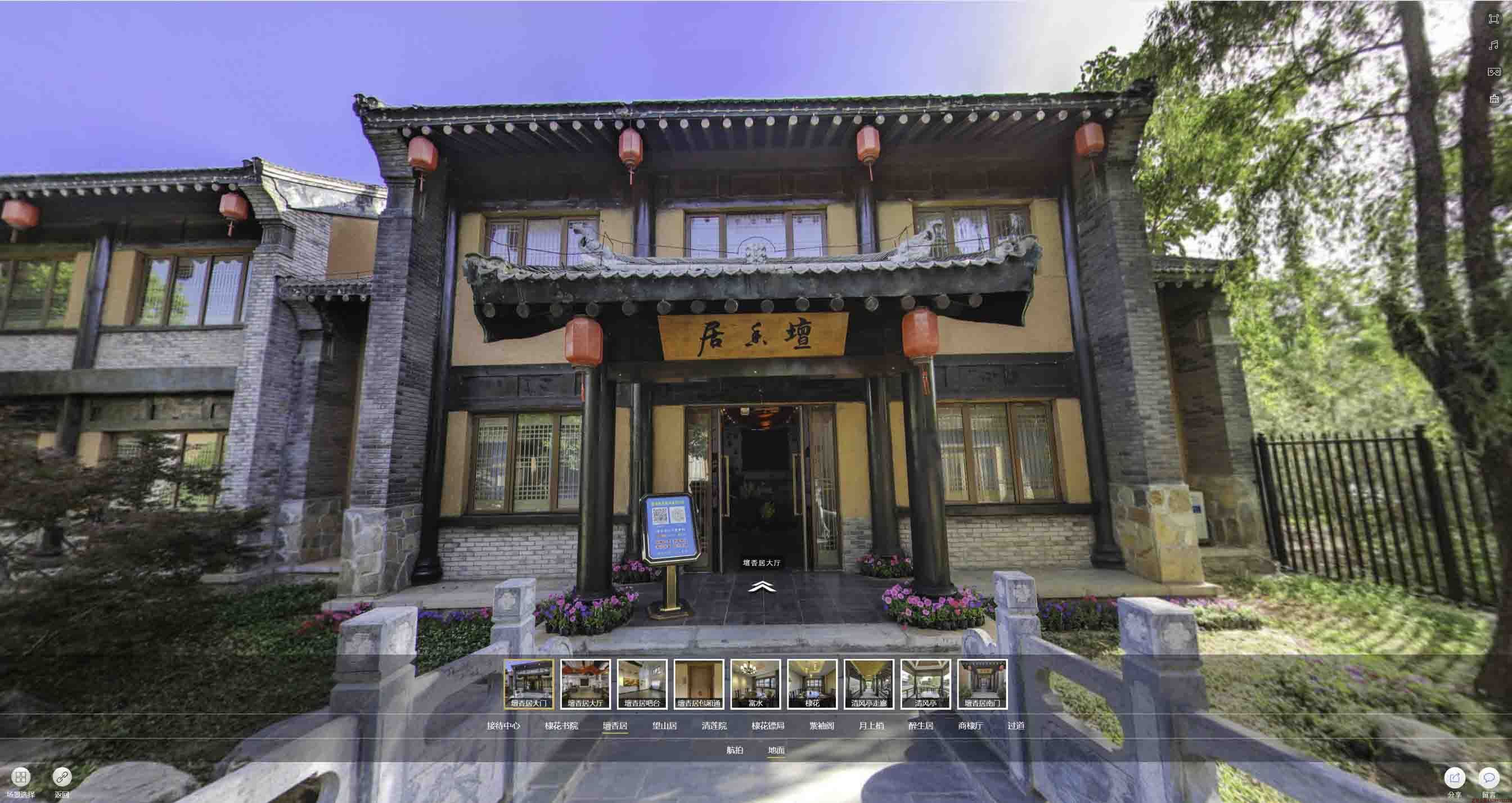 黄陵美好蕴育生活馆720全景展示